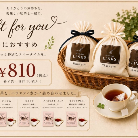 【店売】新商品のご紹介
